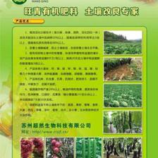 廈門地區有機肥采購指南 羊糞、生物肥料等價格與渠道解析