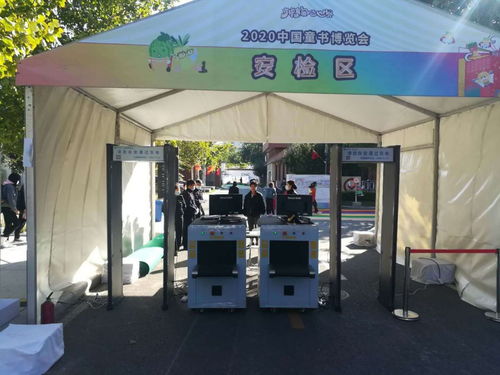 北京安檢設(shè)備全覽 從測(cè)溫門(mén)到安檢機(jī)，構(gòu)筑城市安全防線