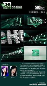揭秘影視包裝實訓 5DS助力夢想起航，先就業(yè)后付款開啟職業(yè)新篇章